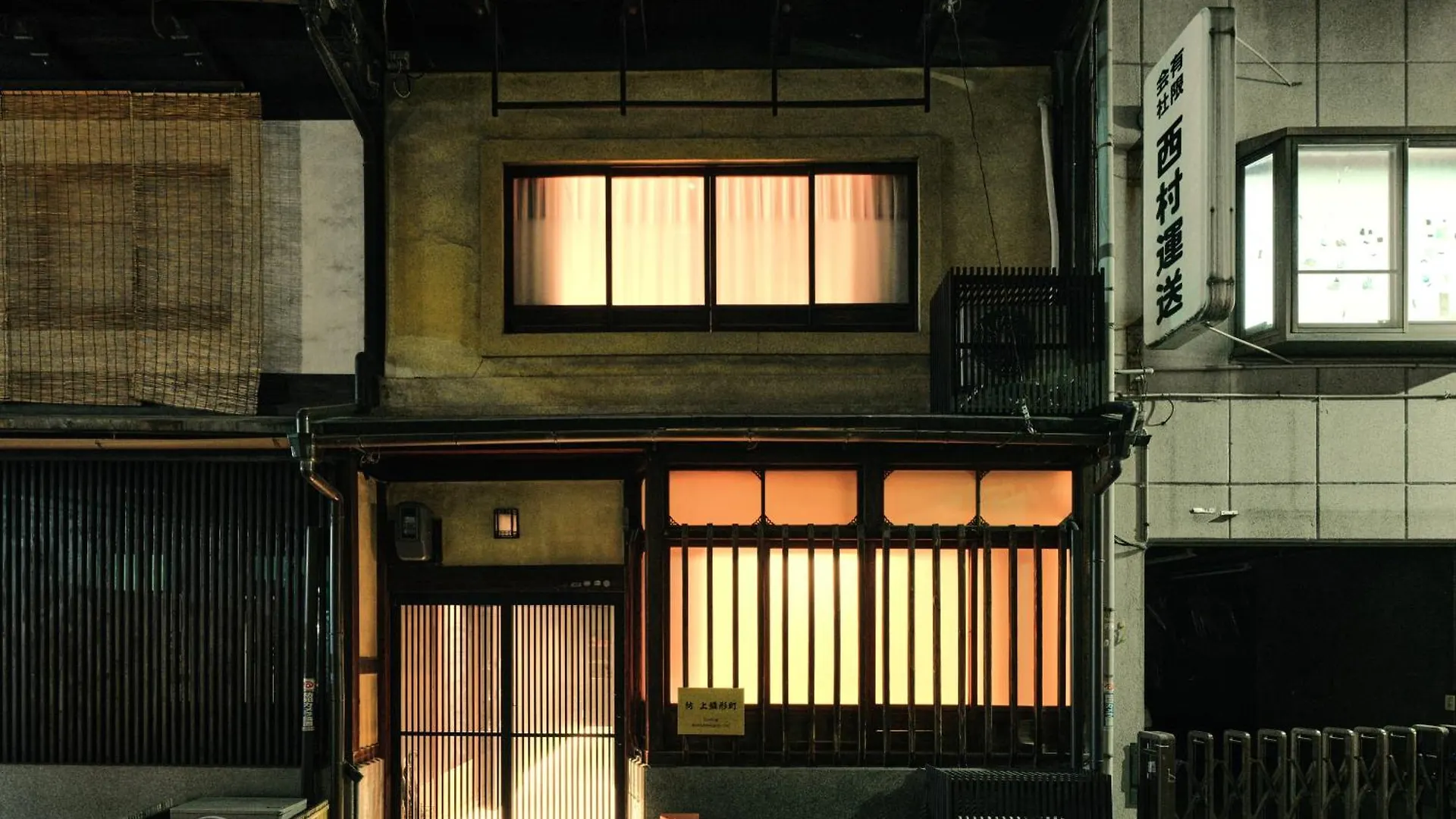Apartmán 紡　上鱗形町 Kjóto 0*,